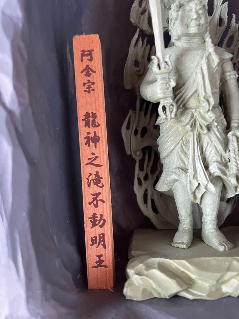 Amazon.co.jp: 阿含宗 龍神之滝不動明王 : おもちゃ