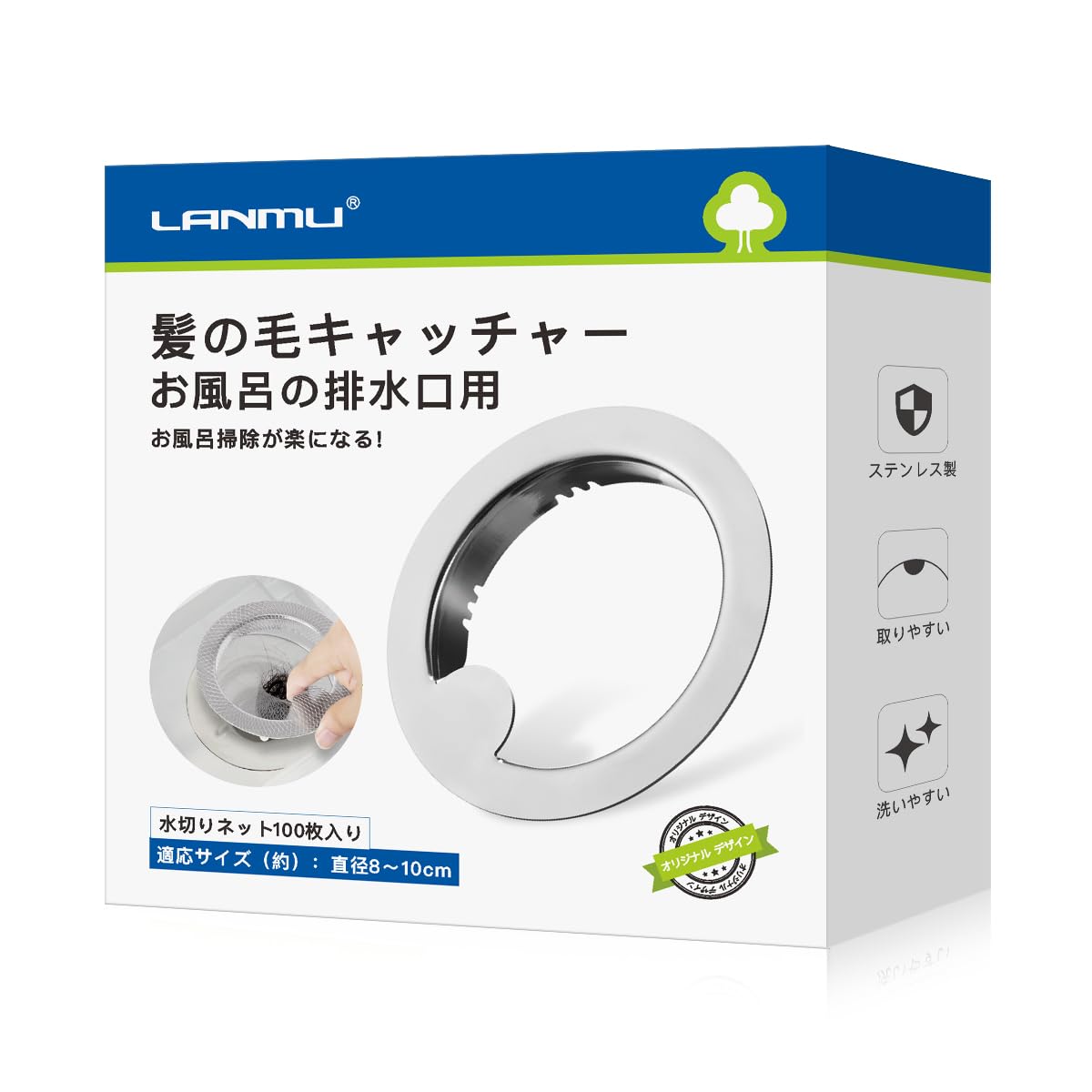 LANMU 髪の毛キャッチャー お風呂 排水口ネットホルダー 100枚 水切りネ…