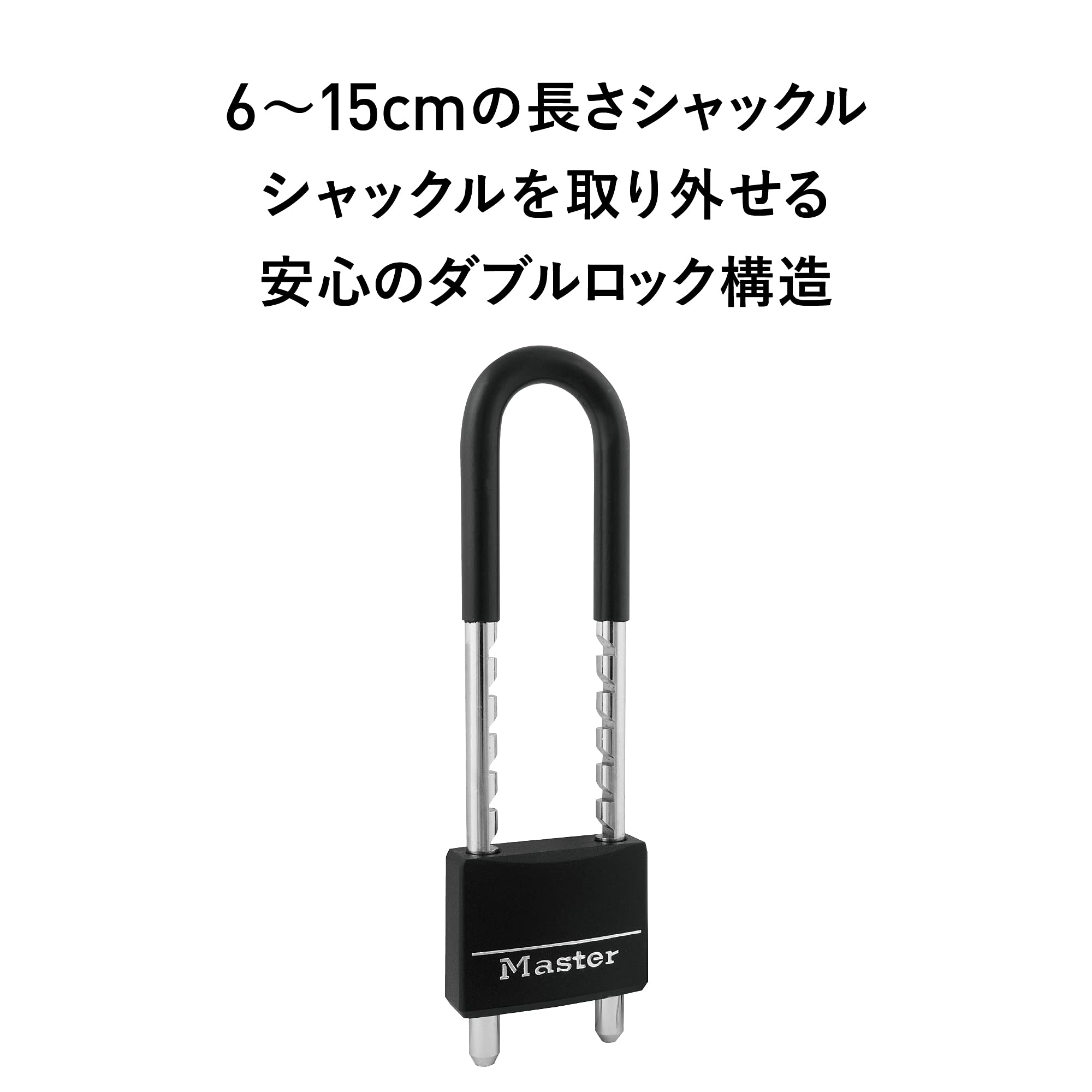 Amazon.co.jp: Master Lock (マスターロック) 南京錠 鍵式 吊長調節