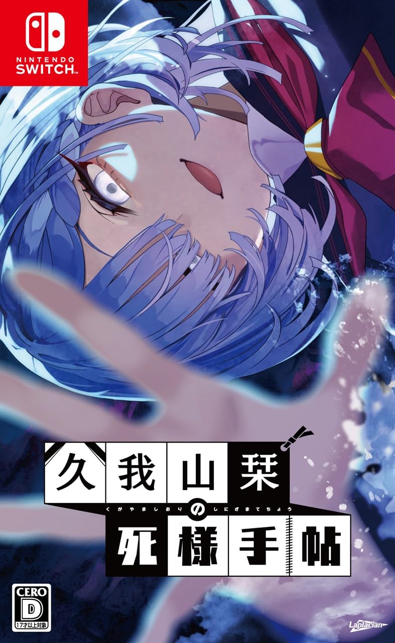 Amazon.co.jp: 久我山栞の死様手帖 - Switch : ゲーム