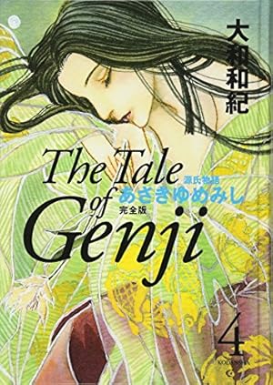 日出処の天子1〜7 山岸涼子 Amazon.co.jp: 日出処の天子 第1巻 完全版 (MFコミックス