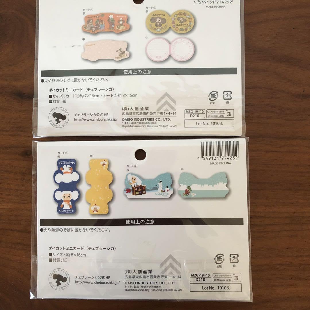 チェブラーシカ　セット Amazon.co.jp: チェブラーシカ 文具セット 7点 : Toys & Games