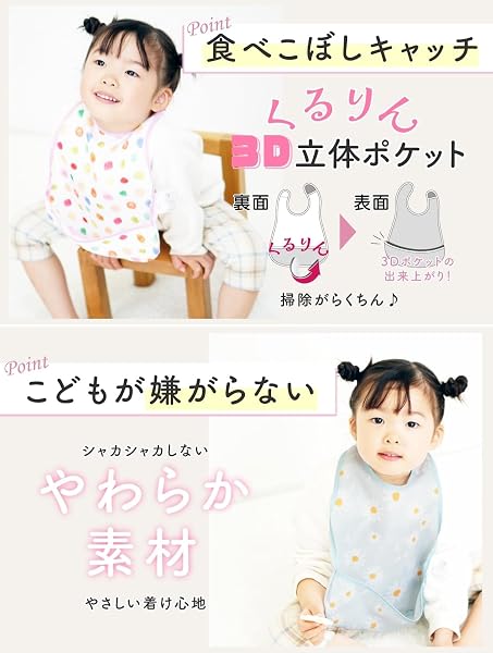 [Riris] 園長×保育士が開発 お食事エプロン すぐ乾く 軽量19g 3D立体 洗濯機OK 保育園 名前タグ 大きめサイズ よだれかけ タオルエプロン ベビー - 3