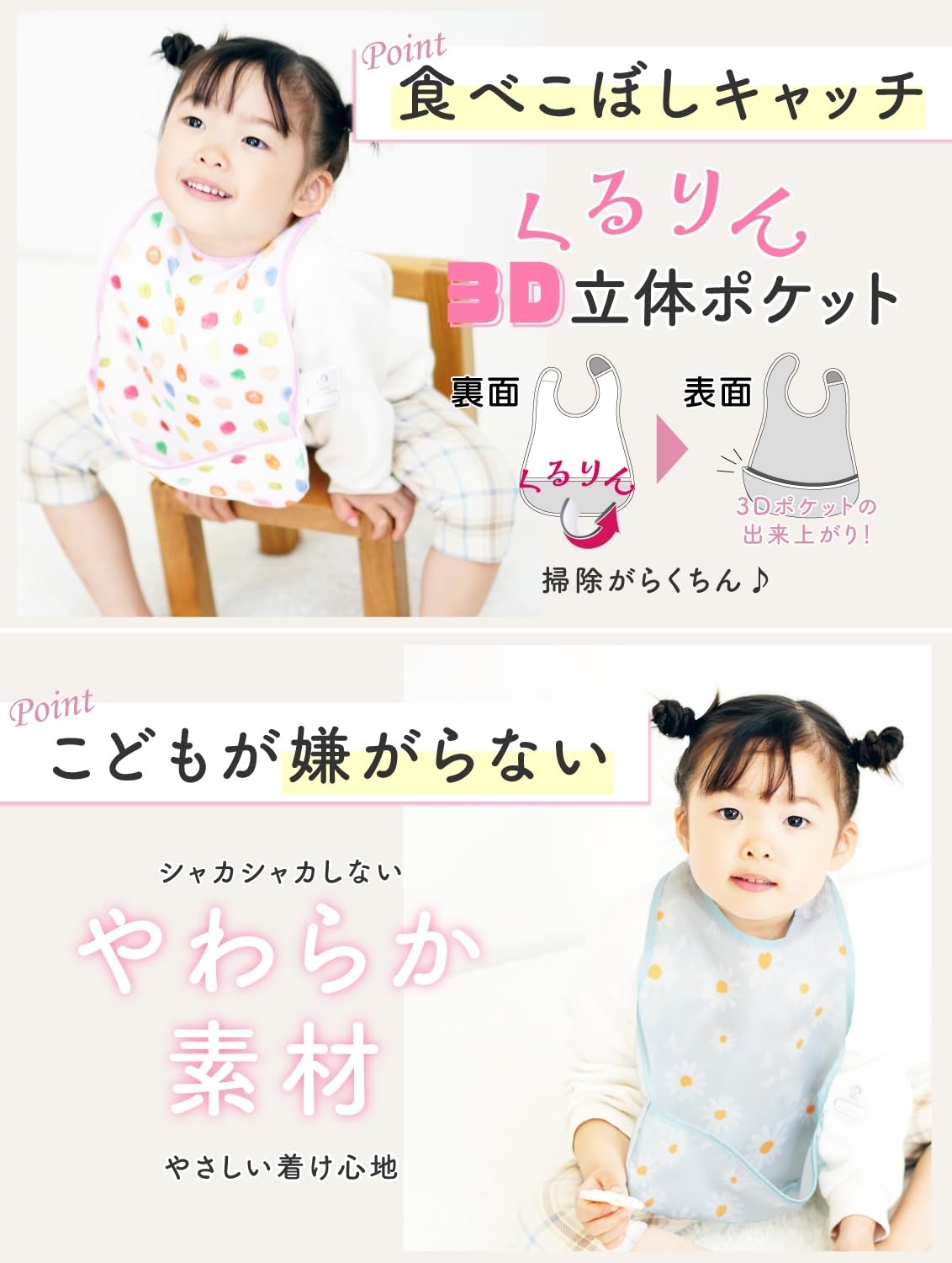 [Riris] 園長×保育士が開発 お食事エプロン すぐ乾く 軽量19g 3D立体 洗濯機OK 保育園 名前タグ 大きめサイズ よだれかけ タオルエプロン ベビー - 3