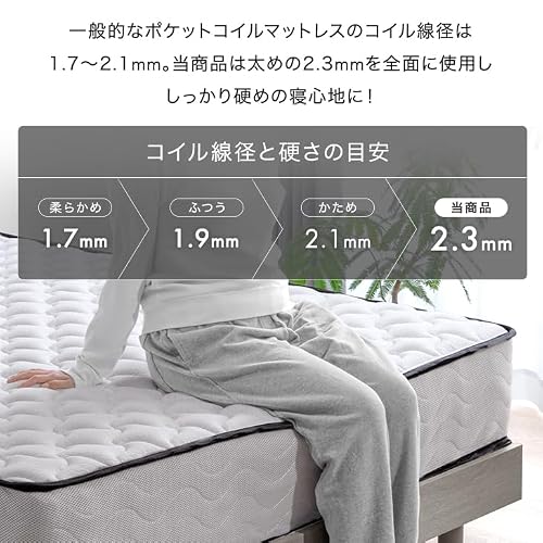 タンスのゲン マットレス セミシングル 【スーパーハード】極厚25cm 線径2.3㎜ 竹炭消臭 ポケットコイル コイル数 429個 体圧分散 通気性 高反発 硬め ウレタン ベッドマットレス 77501230(119427) [3]
