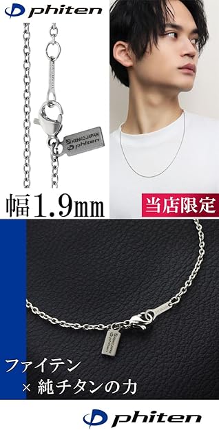 Amazon | [KJファイテン]KJ phiten [限 定 品] チタン