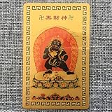 Photo Gallery efarma carta amuleto cinese feng shui, carta buddha, 1pc cinque cognomi dio della ricchezza carta amuleto di sicurezza foka in metallo nero carta oro che apre la luce Photo Gallery efarma carta amuleto cinese feng shui, carta buddha, 1pc cinque cognomi dio della ricchezza carta amuleto di sicurezza foka in metallo nero carta oro che apre la luce