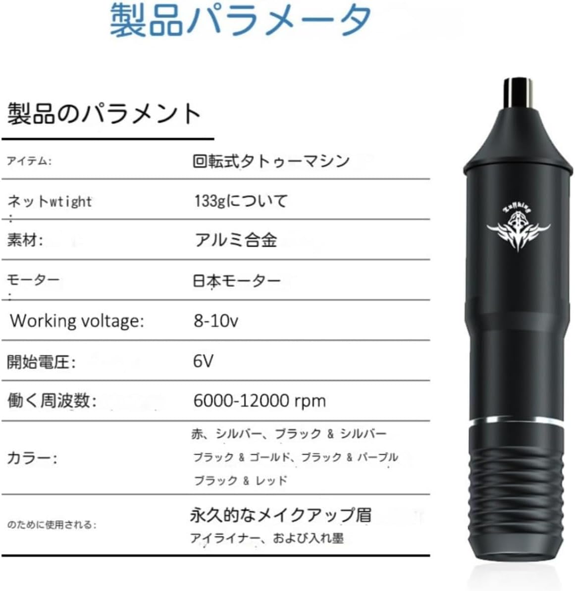 Auyyhui】 初心者向けタトゥーマシン プロ用タトゥーマシン ワイヤレス