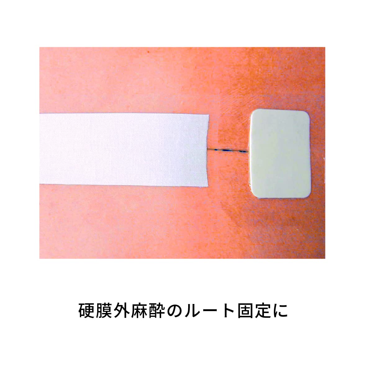 粘着性 綿布 伸縮 包帯 マルチポア 剥離紙 付ライトブラウン しっかり 固定 医療用 サージカル 【増刊】 テープ 50mm