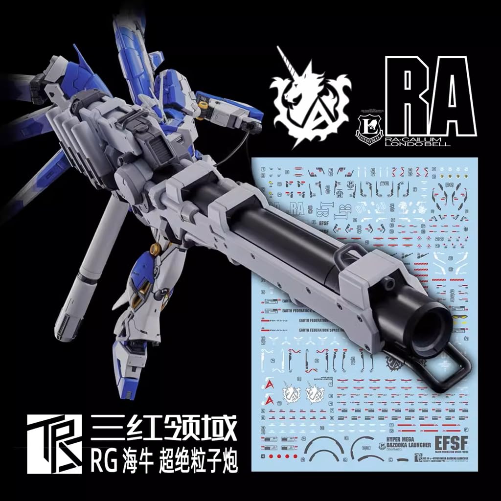 Amazon | ［RG 1：144］RX-93-v2 Hi-νガンダム＋メガランチャー用 水