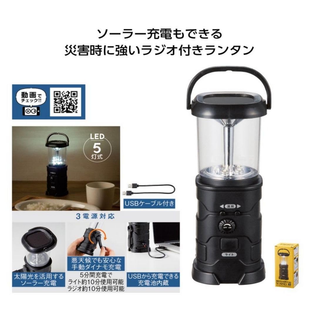 ランタン付充電ラジオ マキタ充電式ランタン付ラジオシリーズ - YouTube