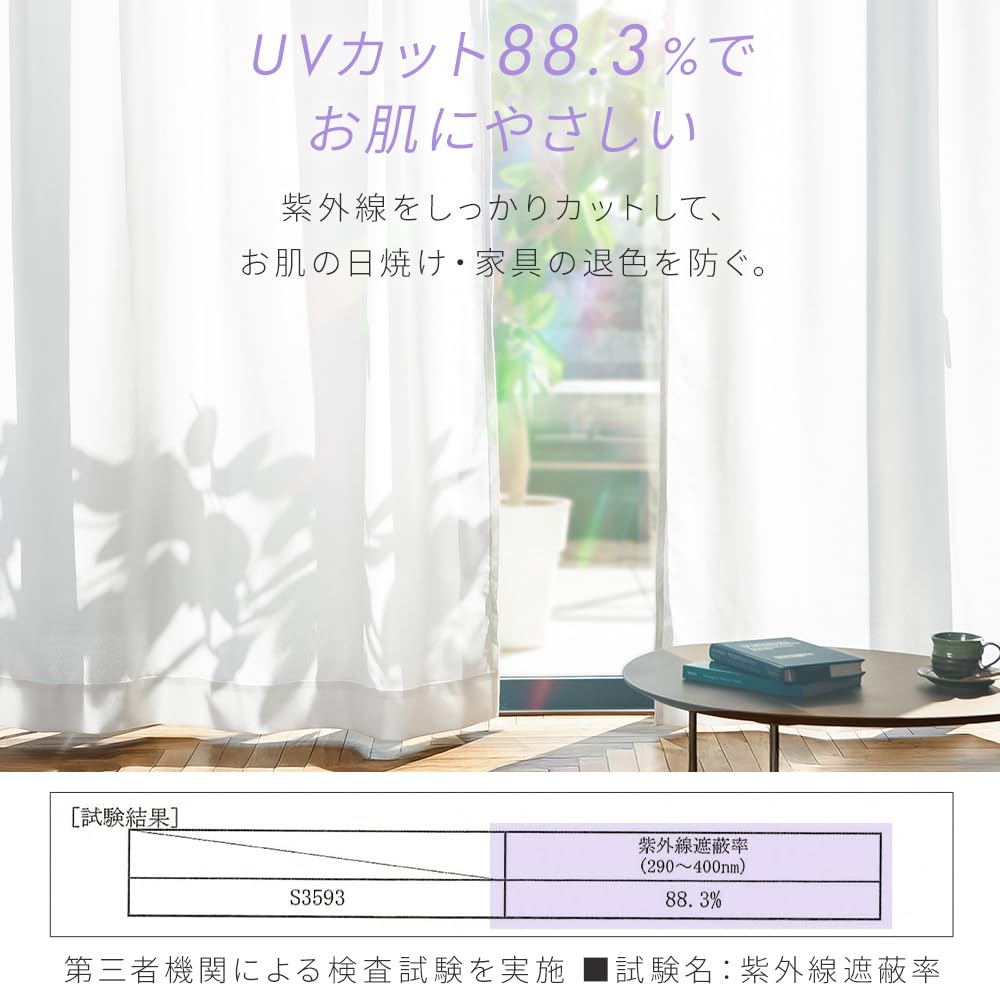 Amazon｜アイリスプラザ 外から見えにくいレースカーテン 幅100×丈