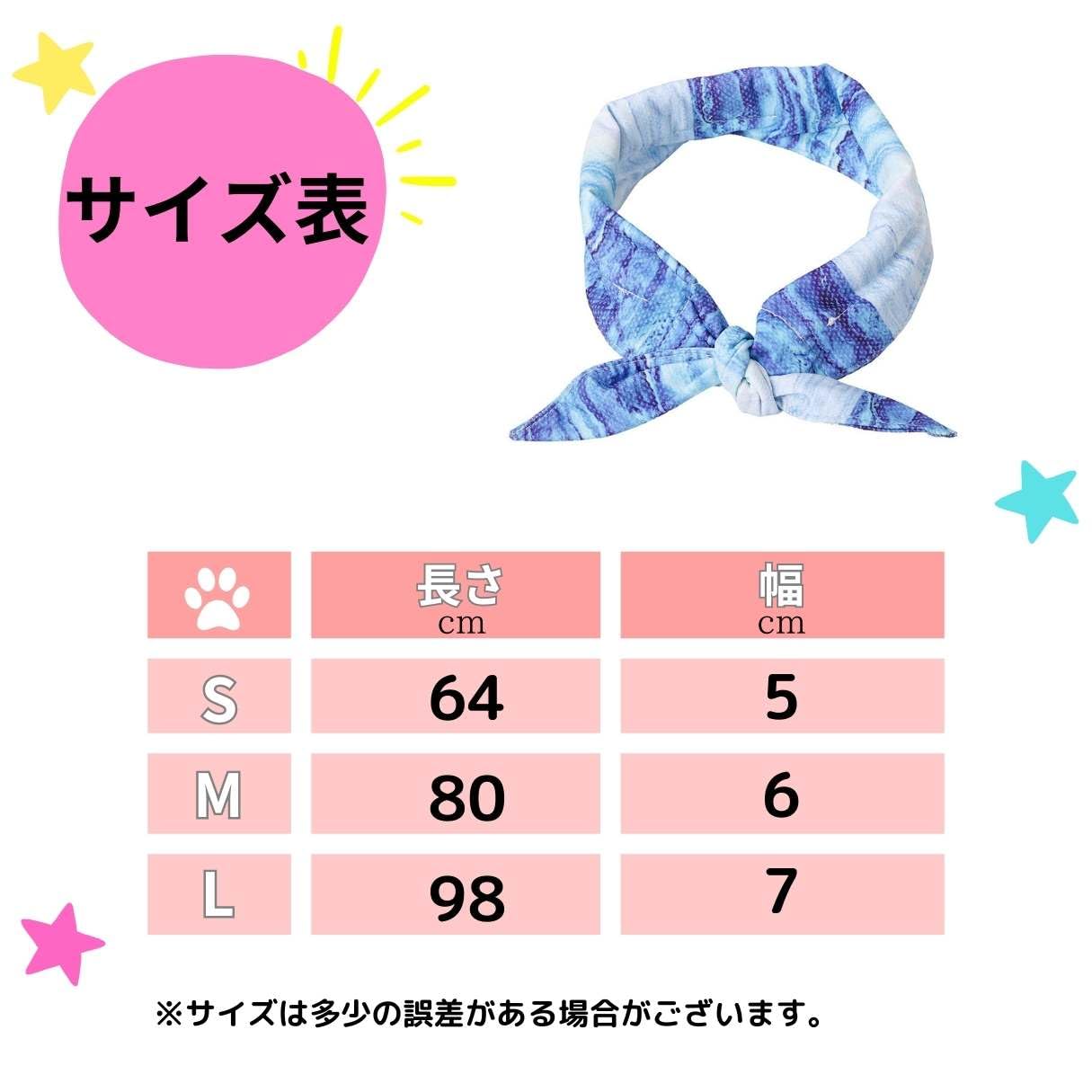 Amazon | PetGround犬 夏 クールネック 冷たい首輪 接触冷感 首