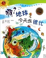 Ah? Earth Is Also Very Busy Today? Fun Science Book That I Love Very Much-Upgrade Version 7508619021 Book Cover