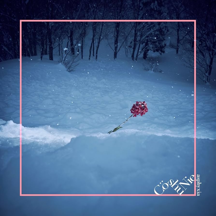 コシュニエ　CD Amazon.co.jp: 7 Deadly Guilt (初回生産限定盤) - Co shu Nie