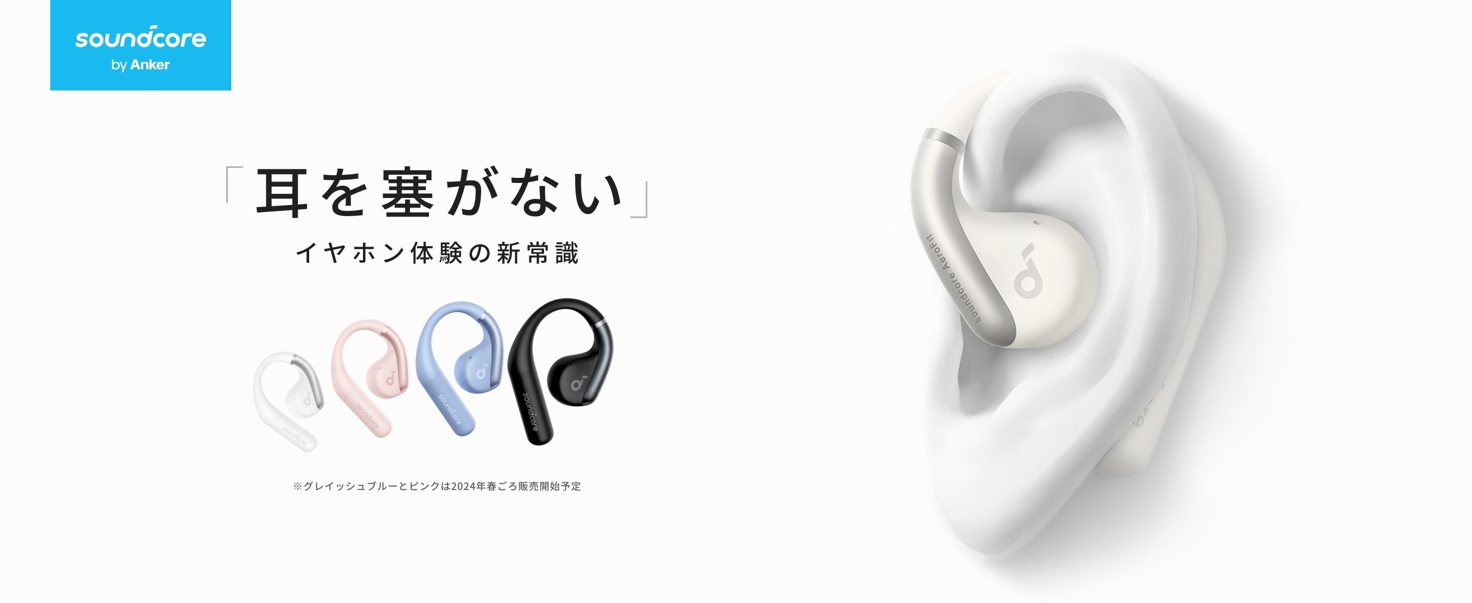 Amazon.co.jp: Anker Soundcore AeroFit (Bluetooth 5.3) [Open-Ear