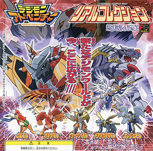 デジモン　5個セット Amazon.co.jp: デジモンアドベンチャー リアルコレクション 全5