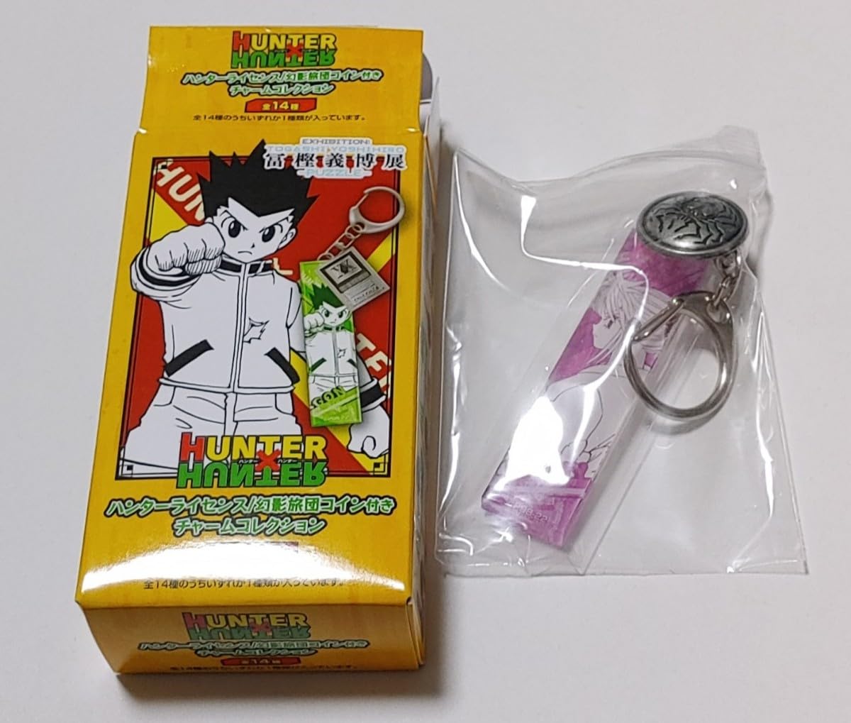 Amazon.co.jp: 冨樫義博展 PUZZLE グッズ マチ 2種セット ハンター