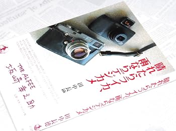 晴れたらライカ、雨ならデジカメ