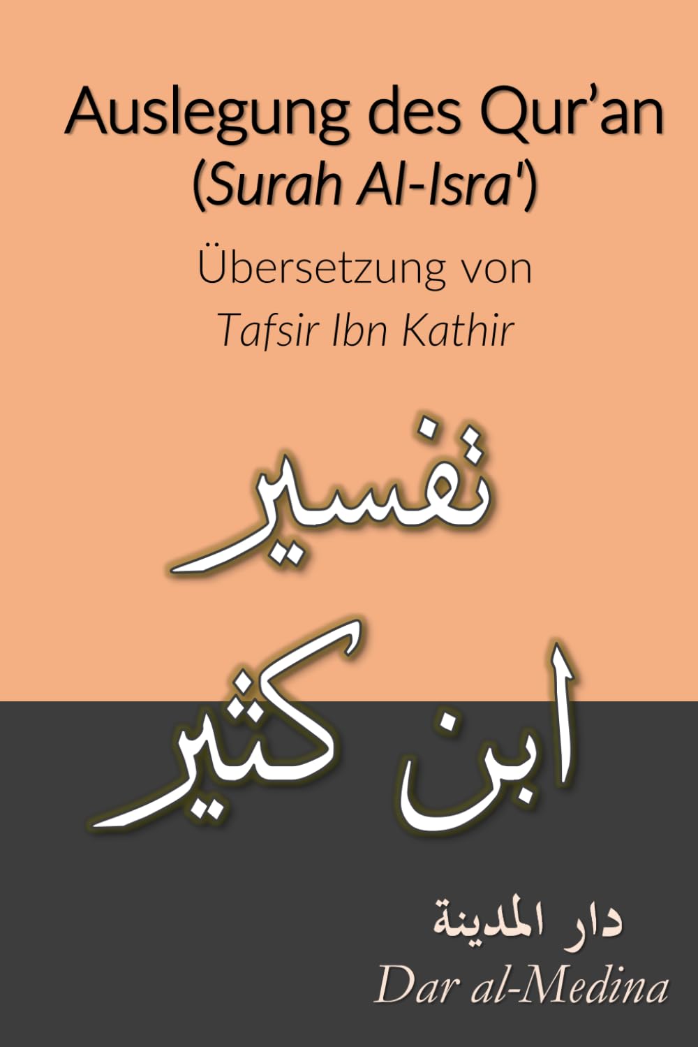 Auslegung des Korans (Surah Al-Isra'): Übersetzung von Tafsir Ibn Kathir