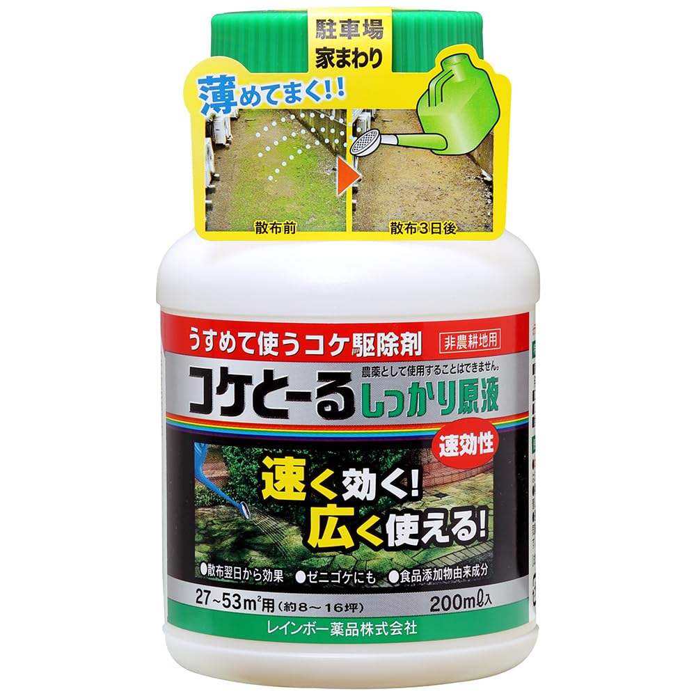 Amazon | レインボー薬品 苔用除草剤 コケとーるしっかり原液 200ml 