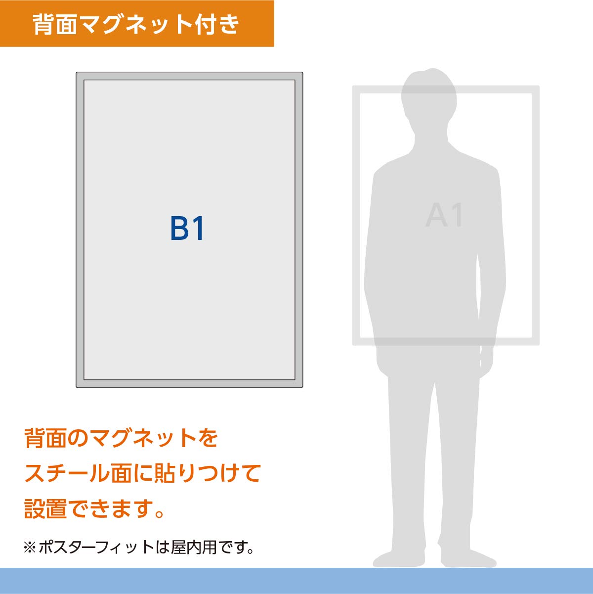 Amazon | 土屋工業 ポスターフィットB1背面マグネットシート付き POFIT