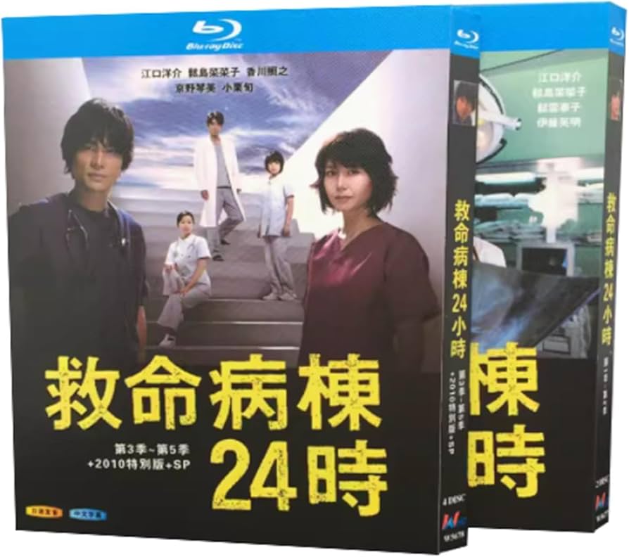 Amazon.co.jp: 救命病棟24時 Blu-ray Season1-5 [Season1-5 TV全