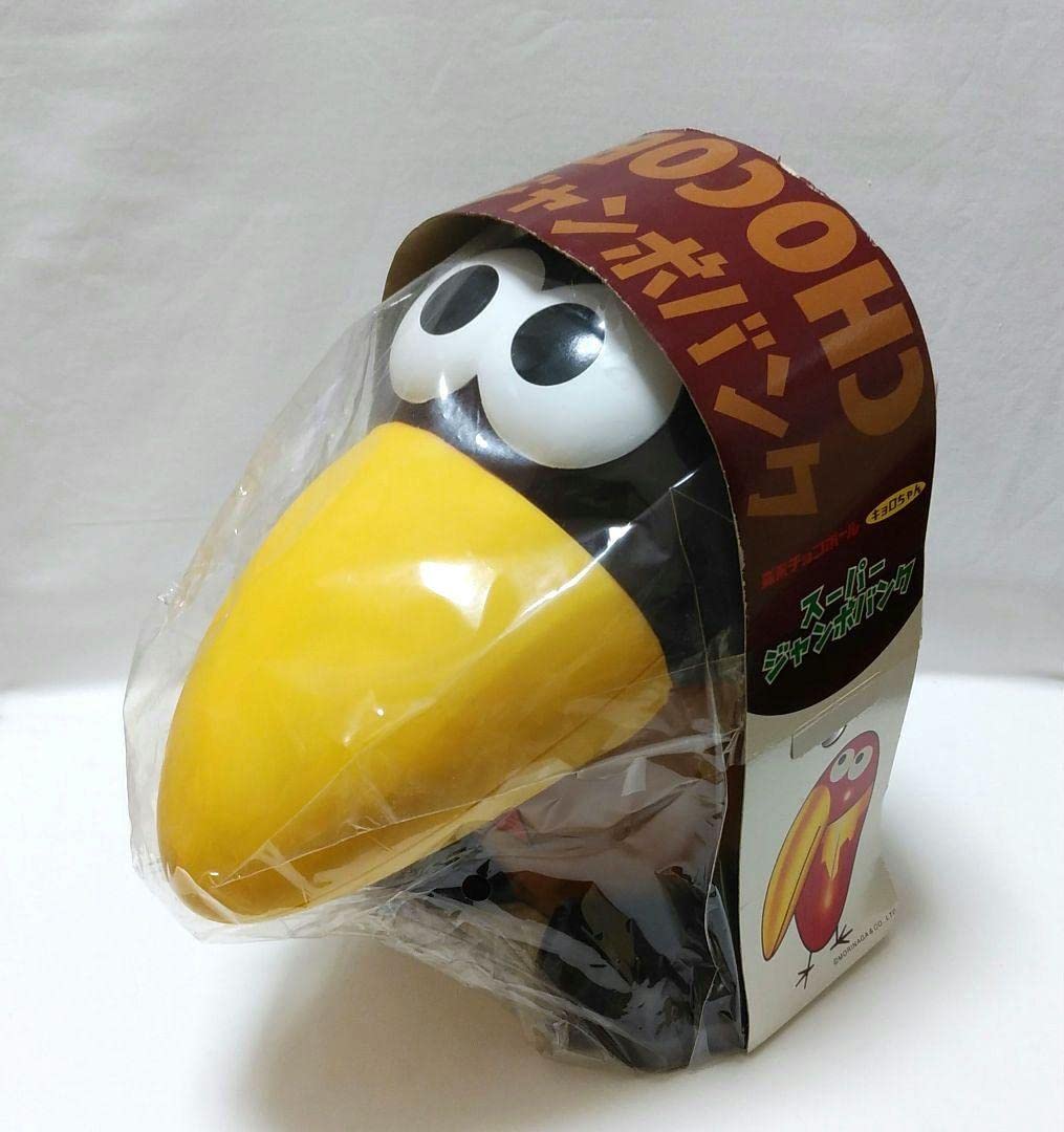 キョロちゃん アニメ スーパージャンボぬいぐるみ Amazon.co.jp: キョロちゃん アニメ スーパージャンボぬいぐるみ