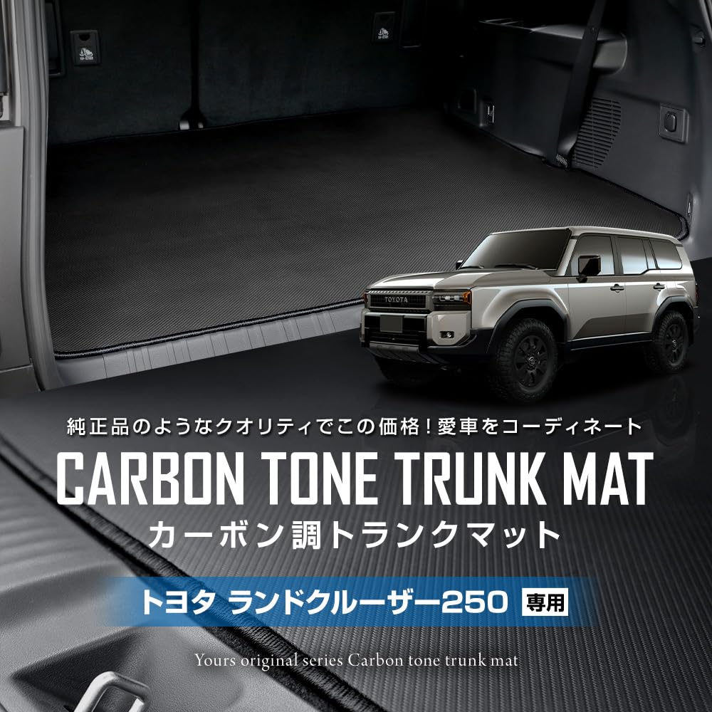 Amazon.co.jp: YOURS(ユアーズ), 250系 ランドクルーザー 専用 