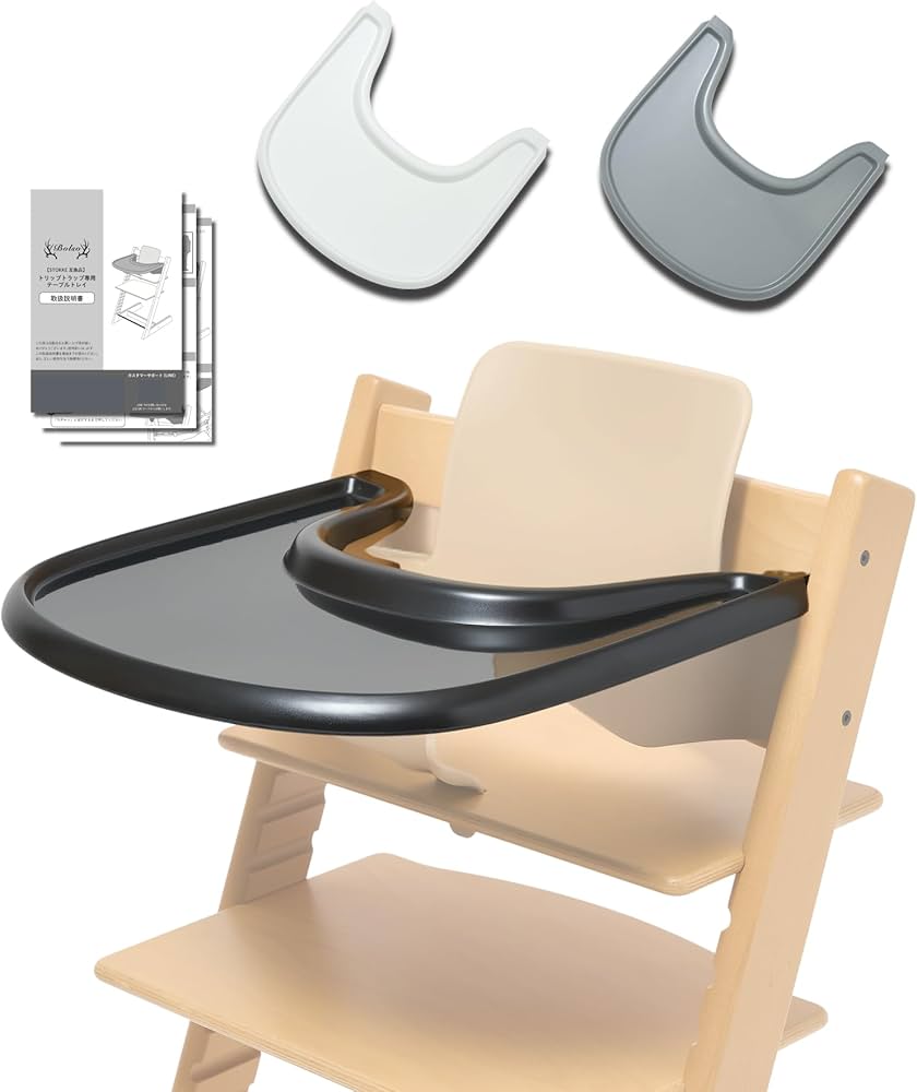 Amazon | 【保育士が監修】【食品衛生法適合検査済】ストッケ トリップ