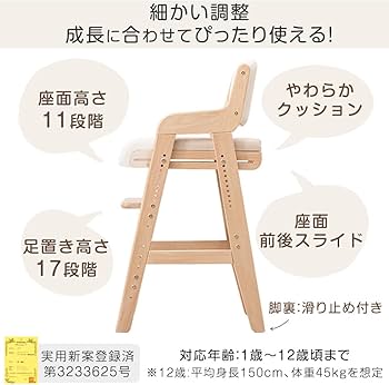 Amazon.co.jp: タンスのゲン ハイチェア 木製 高さ 11段階調整 キッズ