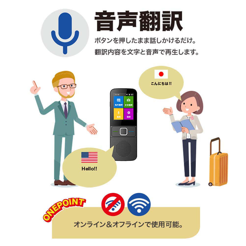 Amazon.co.jp: 【日本語対応】2022年 翻訳機 最新トランスレーター