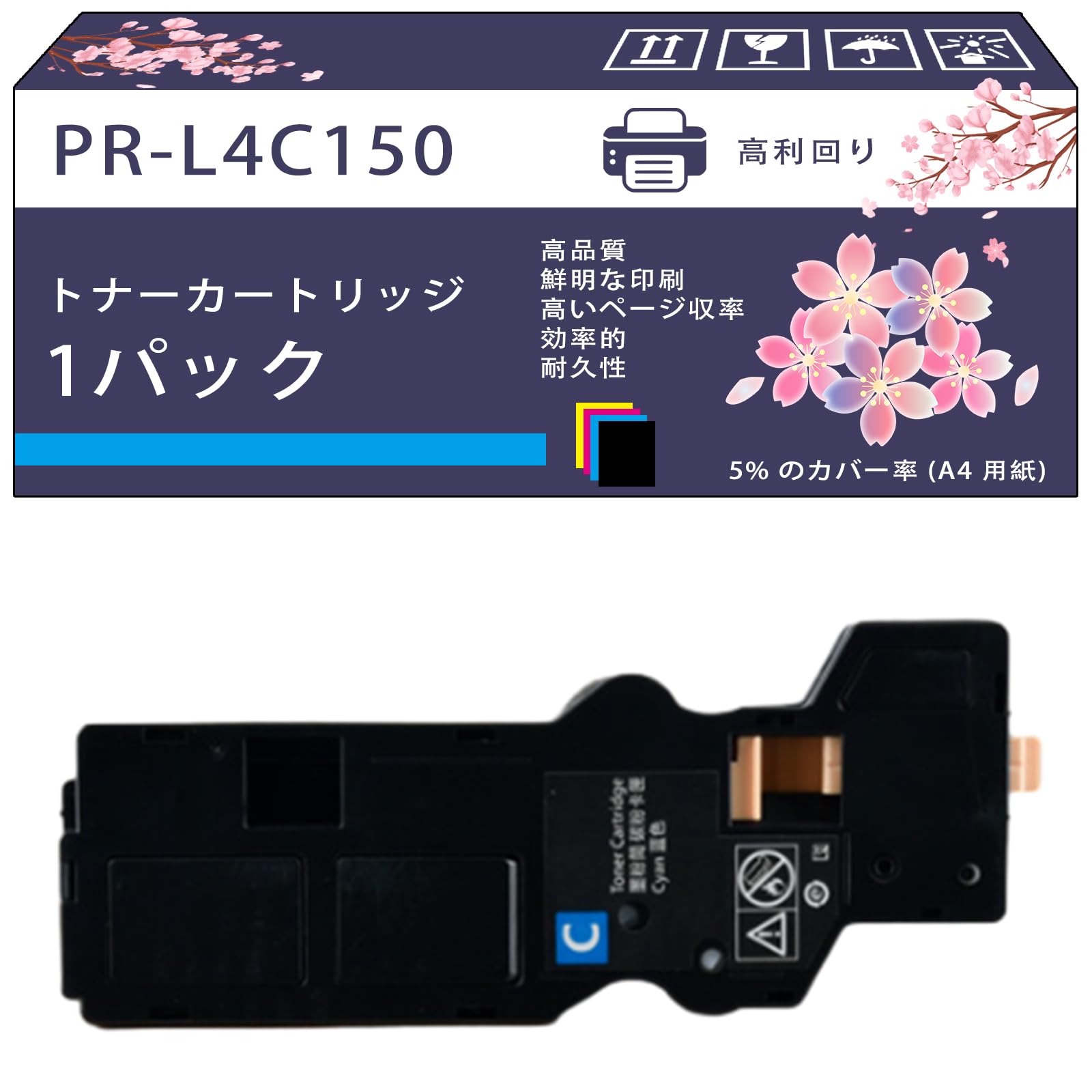 Amazon.co.jp: PR-L4C150 トナーカートリッジ 互換ブランド NEC PR