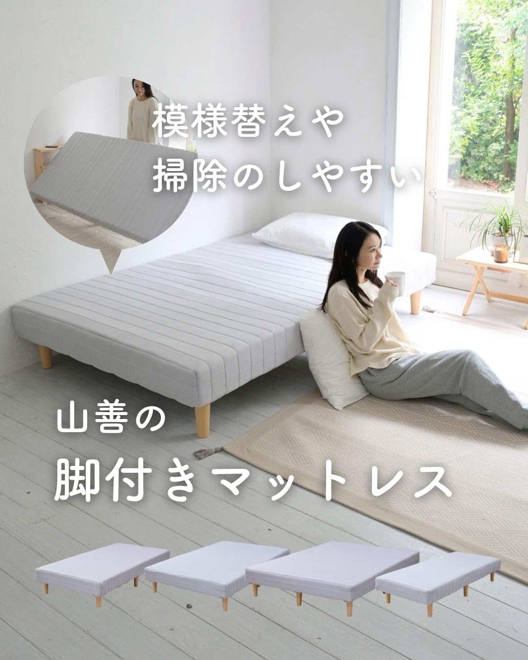 Amazon｜[山善] 脚付きマットレス セミシングルショート