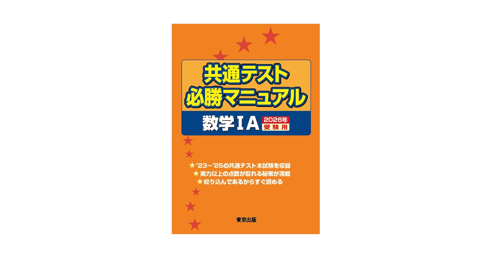 ファーストマニュアルA5教科問題・回答・解説セット Z会 定期テスト 攻略ワーク 数学 中1 解答解説 確認テスト 啓林