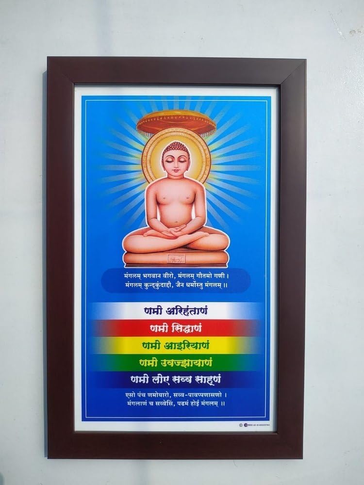 Heart Beat Jain Namokar Mantra Photo Frame, Wall Mount, Rectangular, 8 x 12 Inches, Brown Finish Frame, Modern Contemporary Style