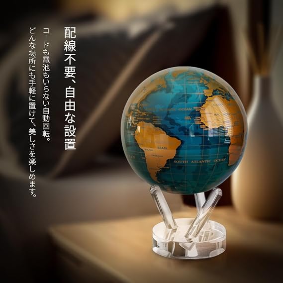 MOVA Globe l Terrestrial Globe l World Map Series Blue Gold 8.5 inches l With Base l No Power Required! Automatic Rotating Globe Powered by Indoor Light and Natural Light l Office and Desktop