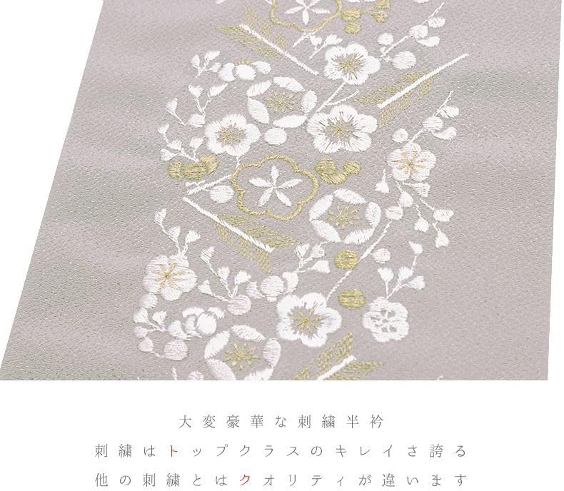 半衿 半襟 刺繍 ちりめん 灰色 グレー 白 オフホワイト 金 ゴールド 花 梅 彩小径 おしゃれ半衿 刺繍半衿 お洒落着用 レトロ