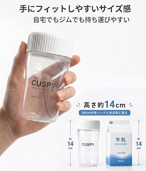 プロテインシェイカー 小さめ シェーカー シェーカ 日本製 目盛り付き シェーカーボトル 目盛 牛乳 豆乳 容器 混ぜる - 5