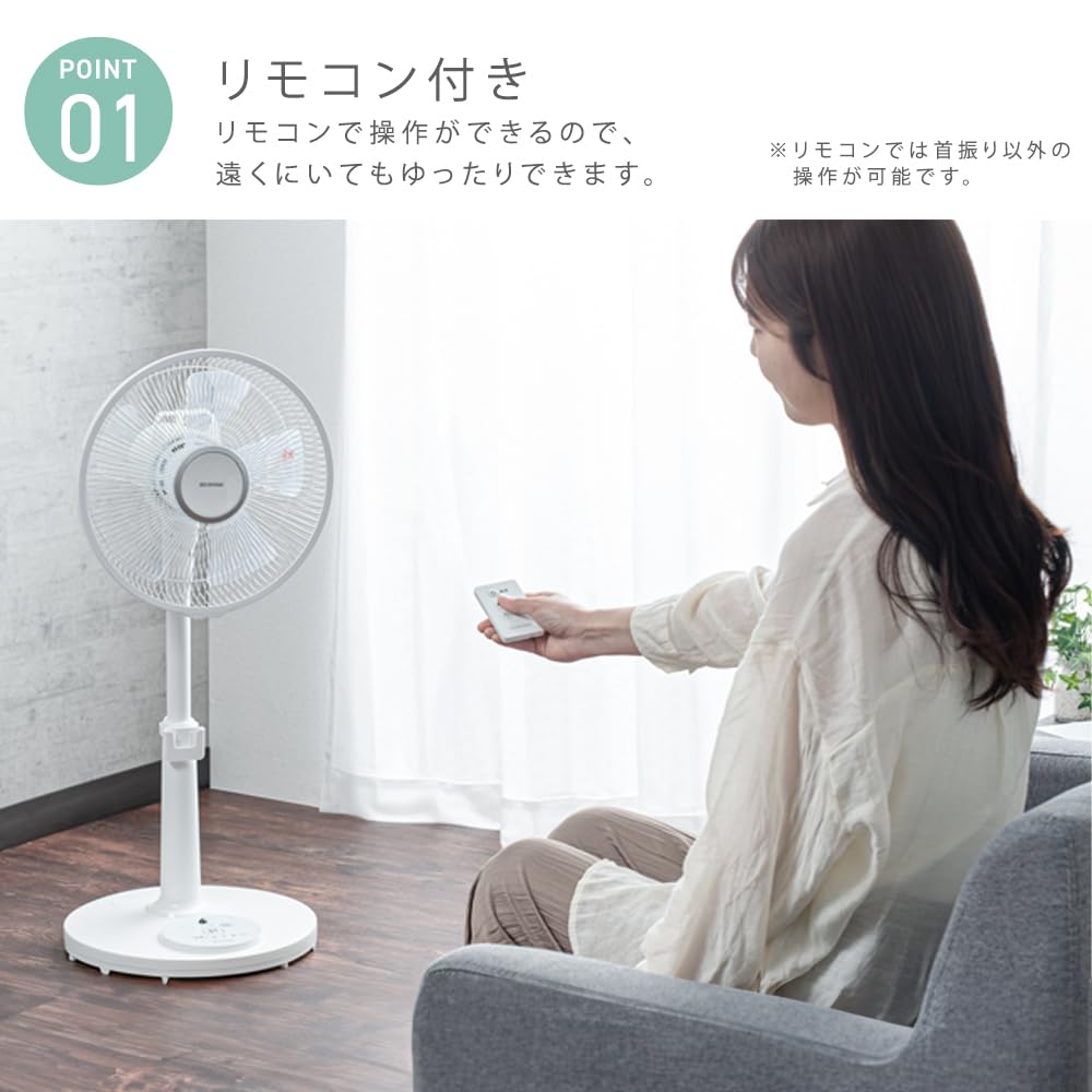 Amazon | 【節電対策】 アイリスオーヤマ 扇風機 首振り リモコン付 