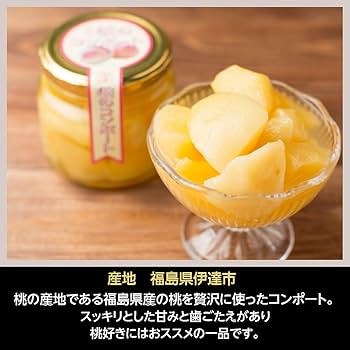 Amazon | 桃 コンポート【岡崎】 桃のコンポート 250g×6個 蜜