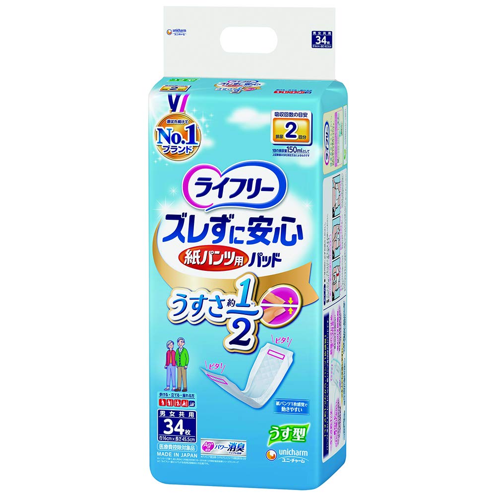 Amazon | ライフリー ズレずに安心うす型紙パンツ専用尿パッド 34枚