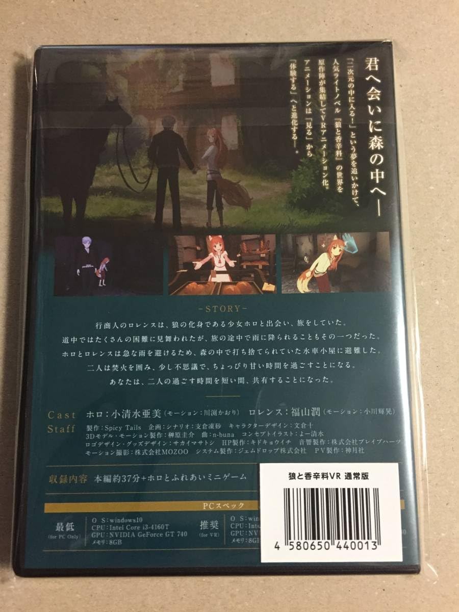 狼と香辛料VR オルゴール 狼と香辛料VR オルゴール 狼と香辛料VR