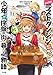 たとえばラストダンジョン前の村の少年が序盤の街で暮らすような物語３ (GA文庫)