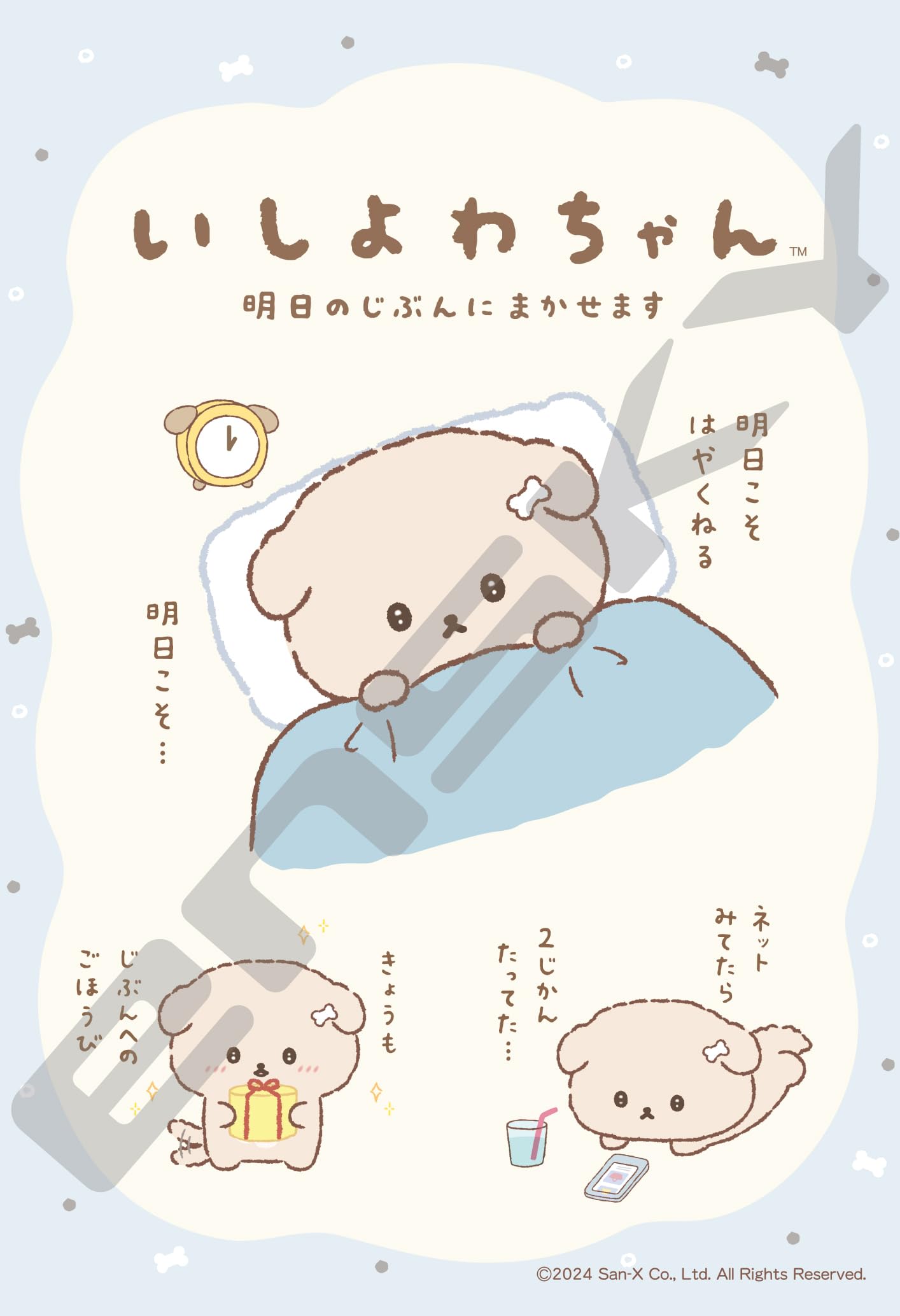 Amazon.co.jp: ENSKY JIGSAW PUZZLE 300-3146 Ishiyowa-chan 10.2 x