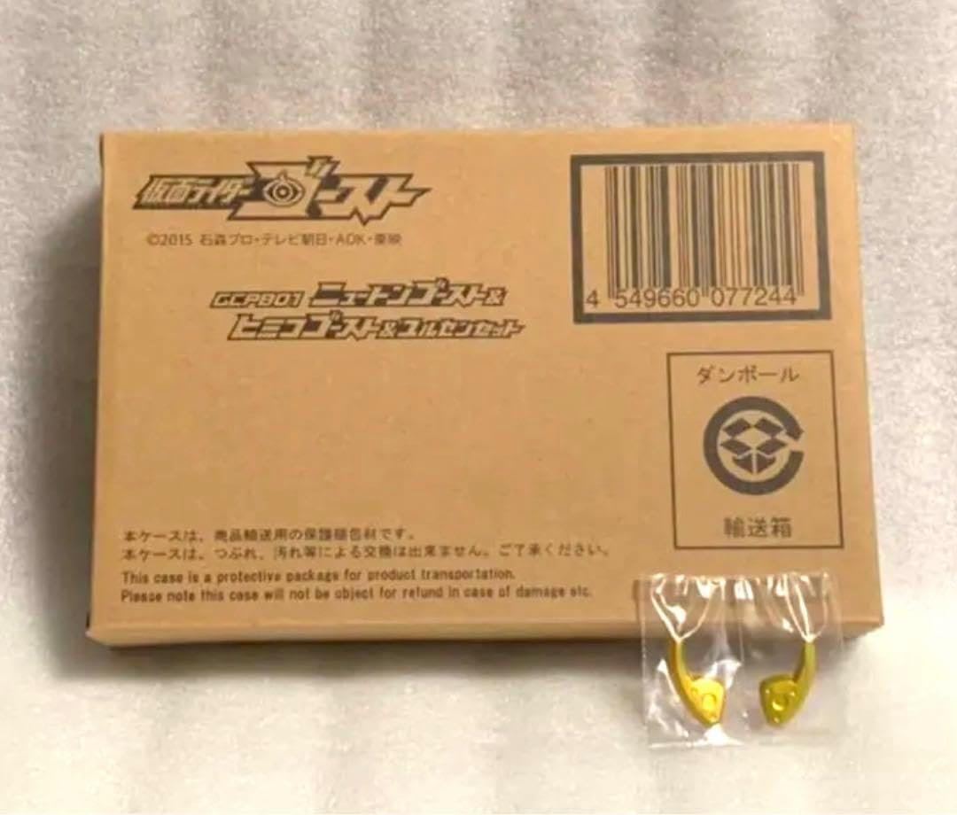 プレバン限定 GCPB01 ニュートン&ヒミコ&ユルセンセット +修正パーツ