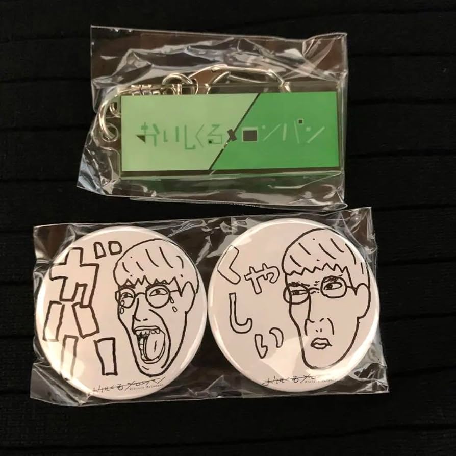 Amazon.co.jp: おいしくるメロンパン ガチャガチャ アクリル