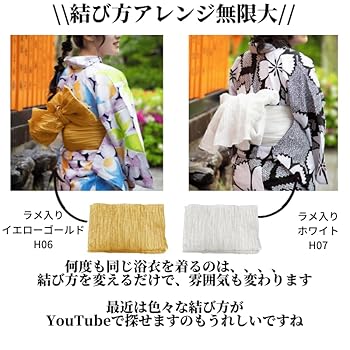 日本製　豪華ラメ入　ゆかた帯　単衣 半巾帯　ブラック／ゴールドとシワ兵児帯4点 しわ 兵児帯 ラメ) くすみカラー レディース 女性 11colors (rg