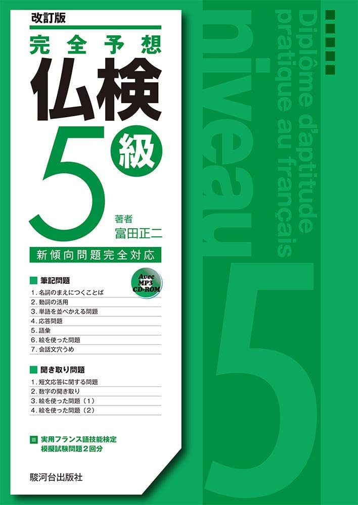 【裁断済】フランス語参考書65冊まとめ売り 裁断済】フランス語参考書65冊まとめ売り 裁断済】フランス語