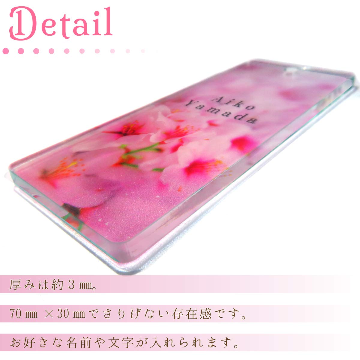 Amazon.co.jp: ネームプレートネームタグ キーホルダー 名入れ 角型 桜